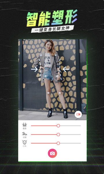 潮自拍美颜相机