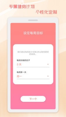 30天马甲线速成女性版