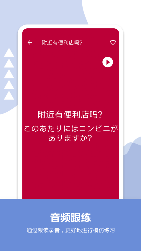 日语口语宝典最新官网