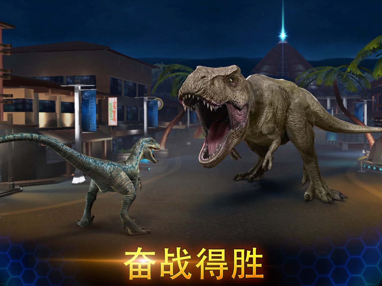 侏罗纪世界