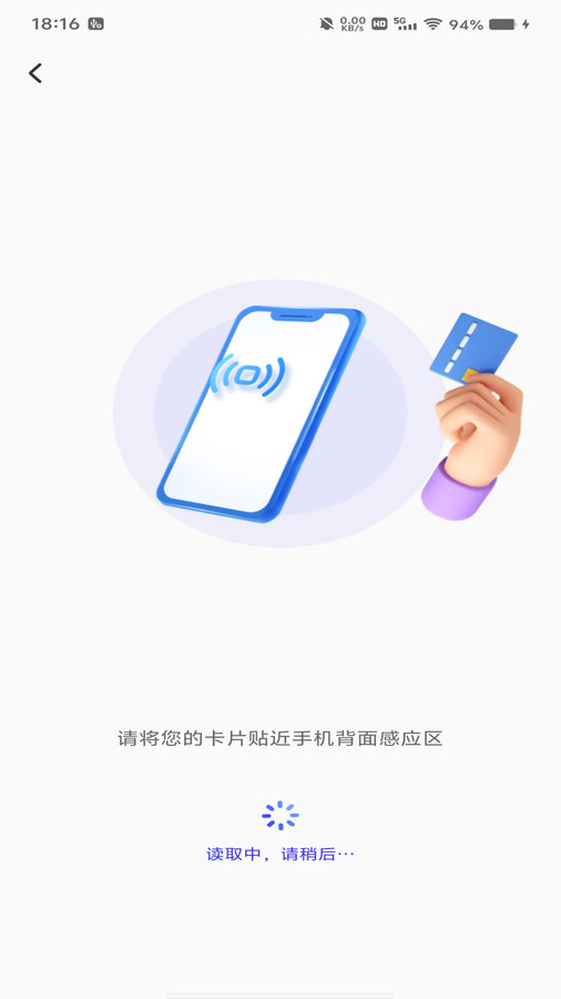 NFC门卡助手app