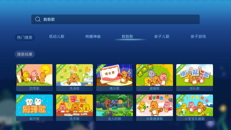 贝瓦儿歌儿童早教