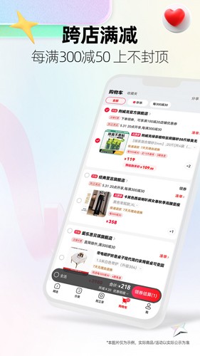 手机天猫APP