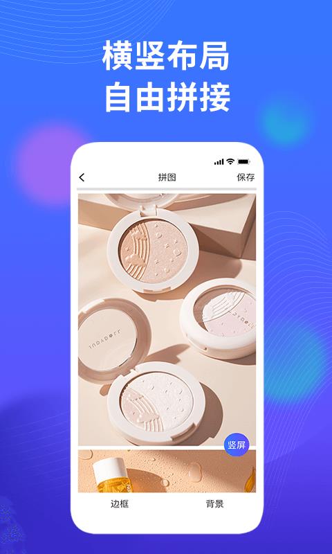 微商水印app
