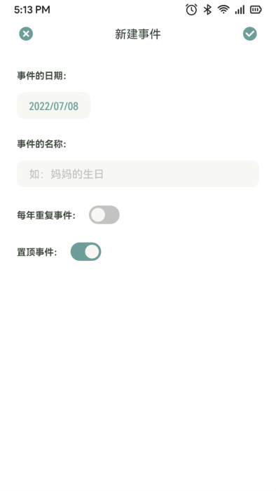 指尖便签官方最新版