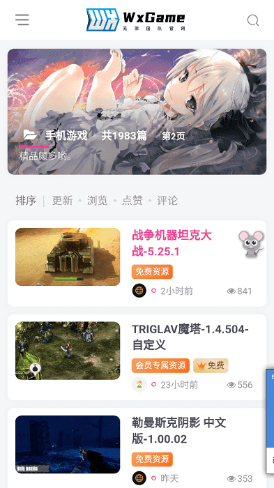 无邪游戏盒子wxgame