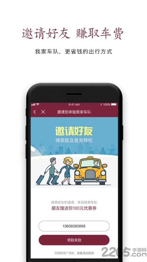 我家车队