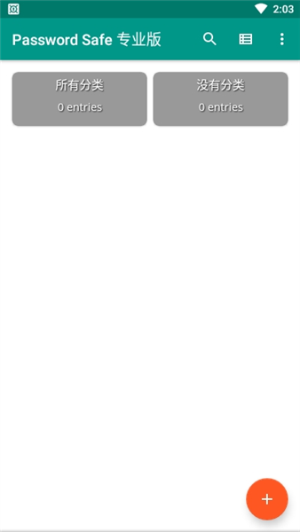 软件亮点配图1