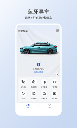 智导互联云钥匙app