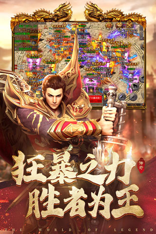 国战传奇