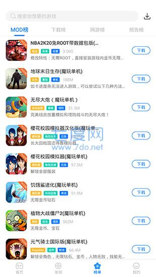 魔玩助手手机版