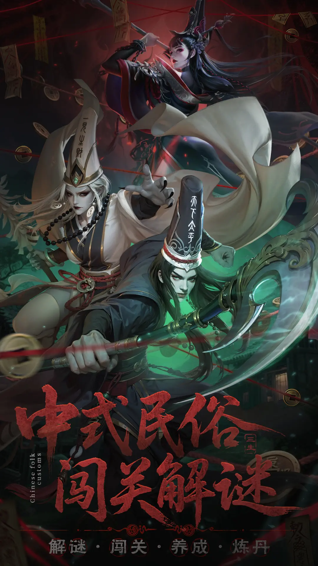 长生炼丹师