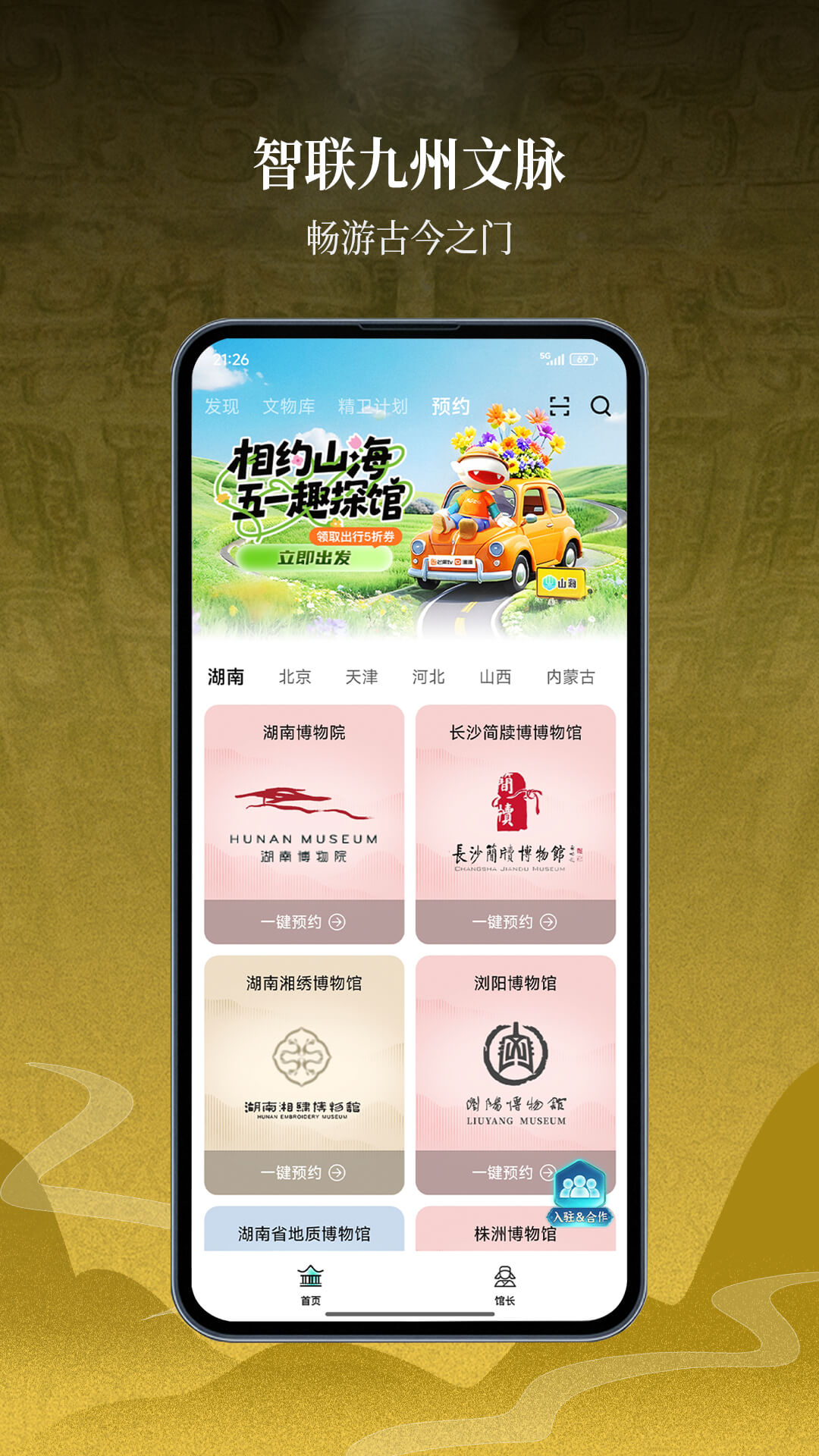 山海最新正版