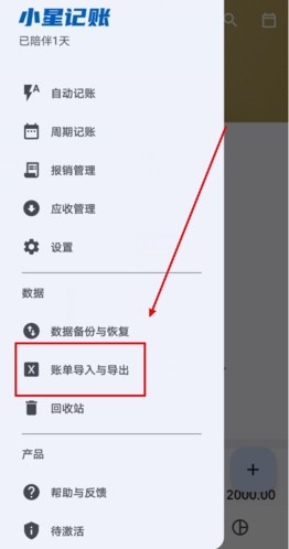 怎么导入配图1