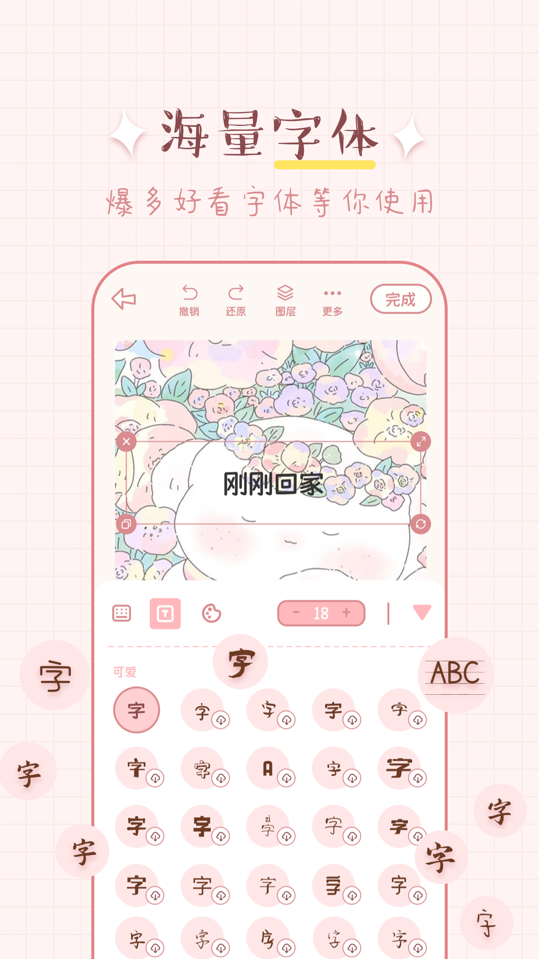 兔兔手账app手机版