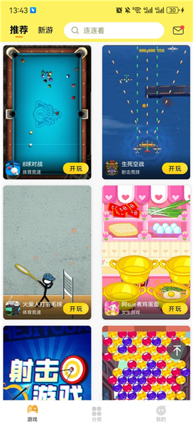 使用教程配图1