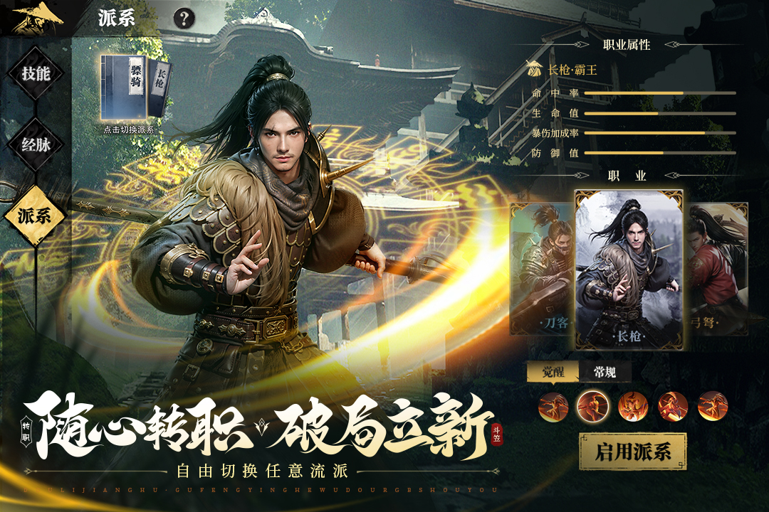 斗笠江湖