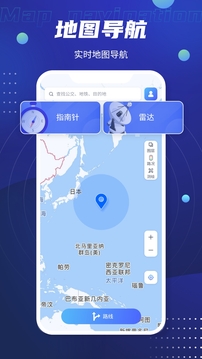 北斗卫星导航系统全新版