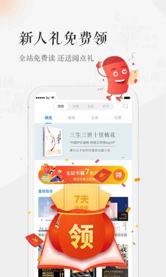 连读小说
