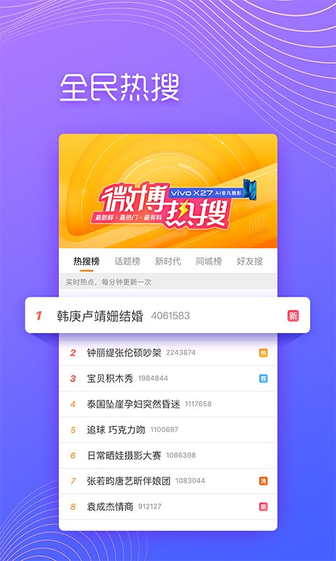 微博轻享版旧版本