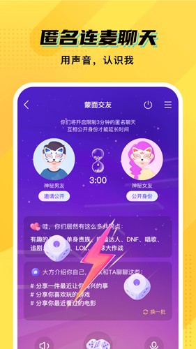 CM语音app官方版