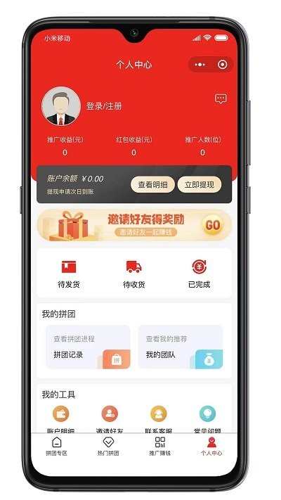 真的很拼官方版