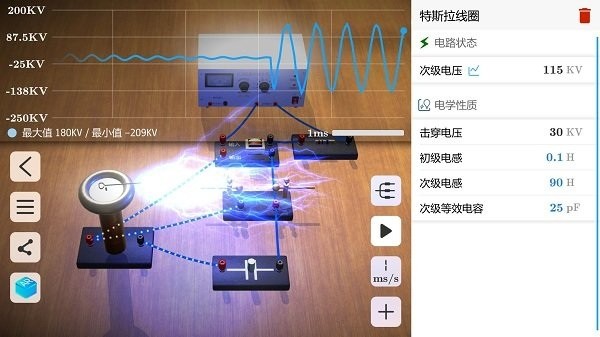 物理实验室app