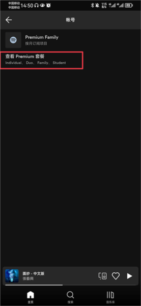 Spotify MusicApp12