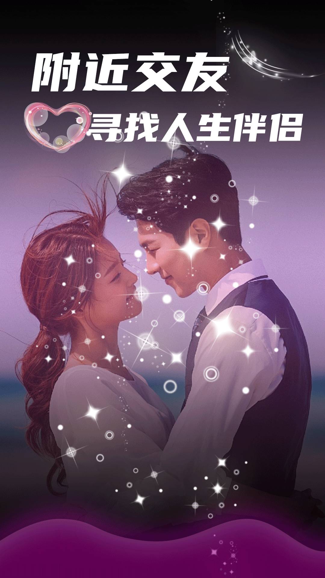 附近美约手机版