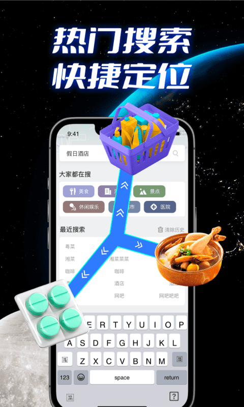 全景实况导航软件app
