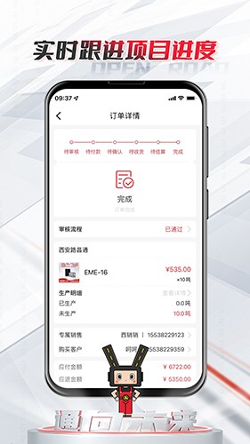 路昌通app安卓版