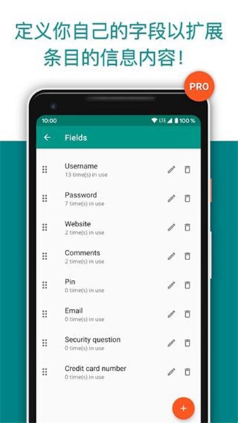 password safe解锁专业版