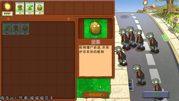 植物大战僵尸抽卡重制版
