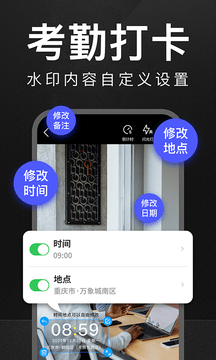 万能水印相机app安卓版