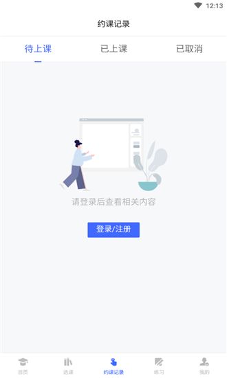 空格教育客户端