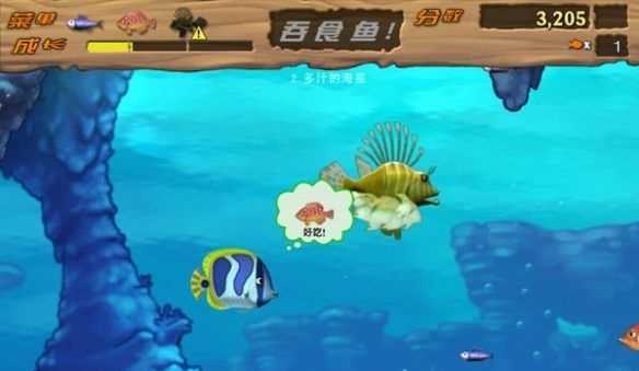 吞食鱼手机版