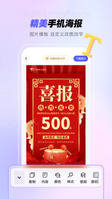 旺影录屏手机版