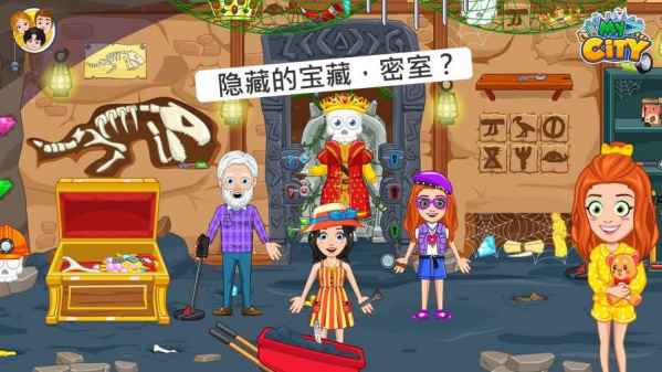 我的城市游戏