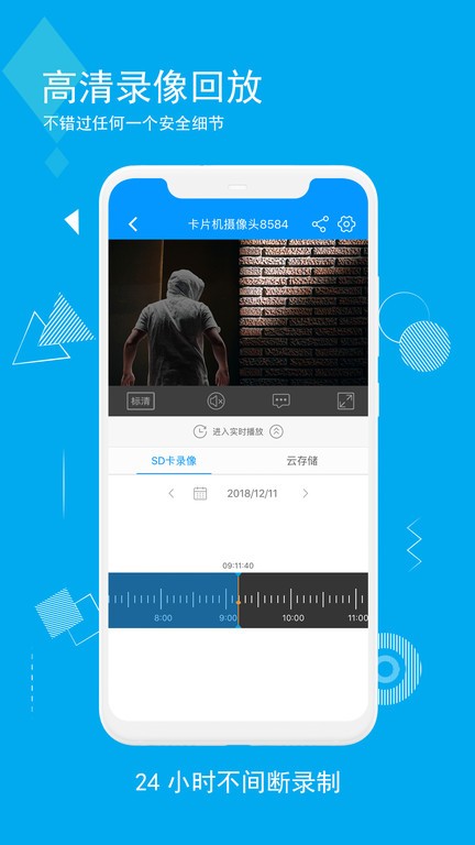 乔安智联app