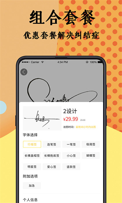 签名设计软件
