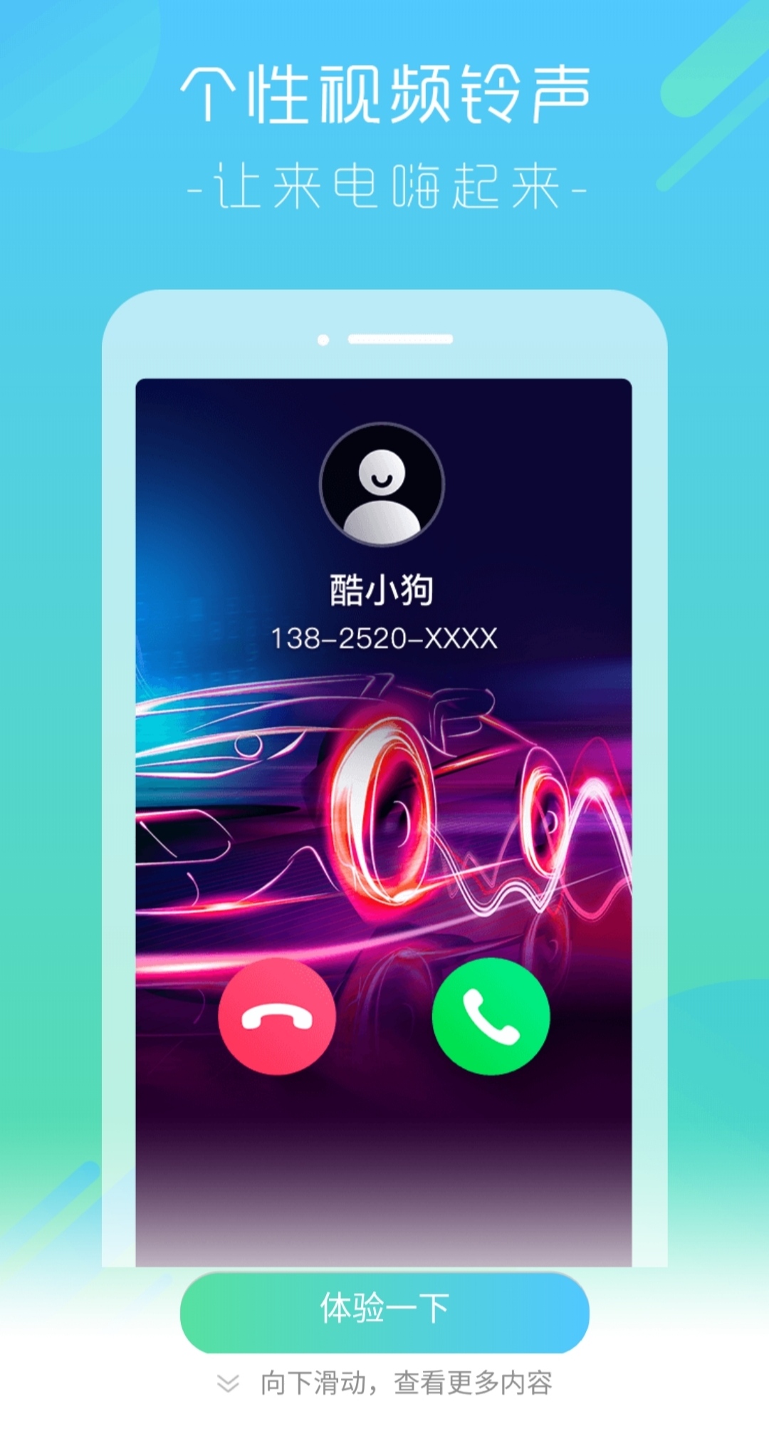 酷狗铃声拥有更多的铃声资源