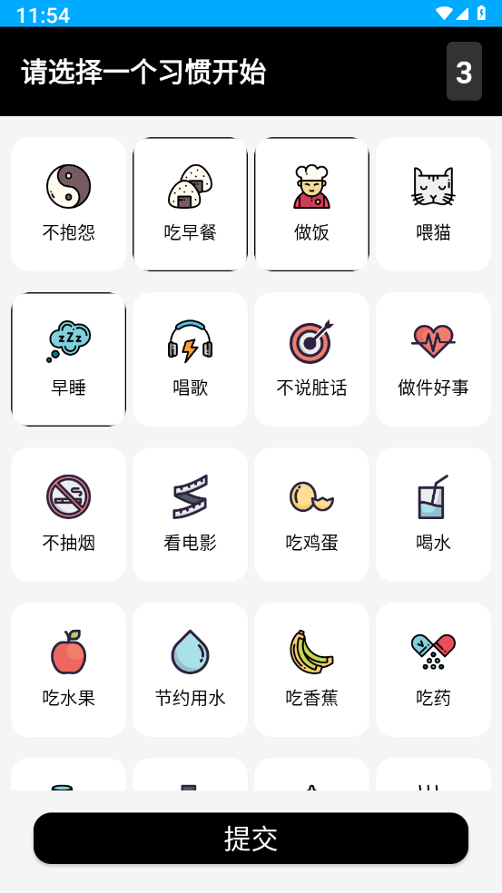 晨露小助手app