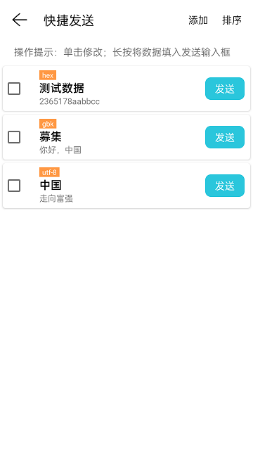 网络调试精灵软件