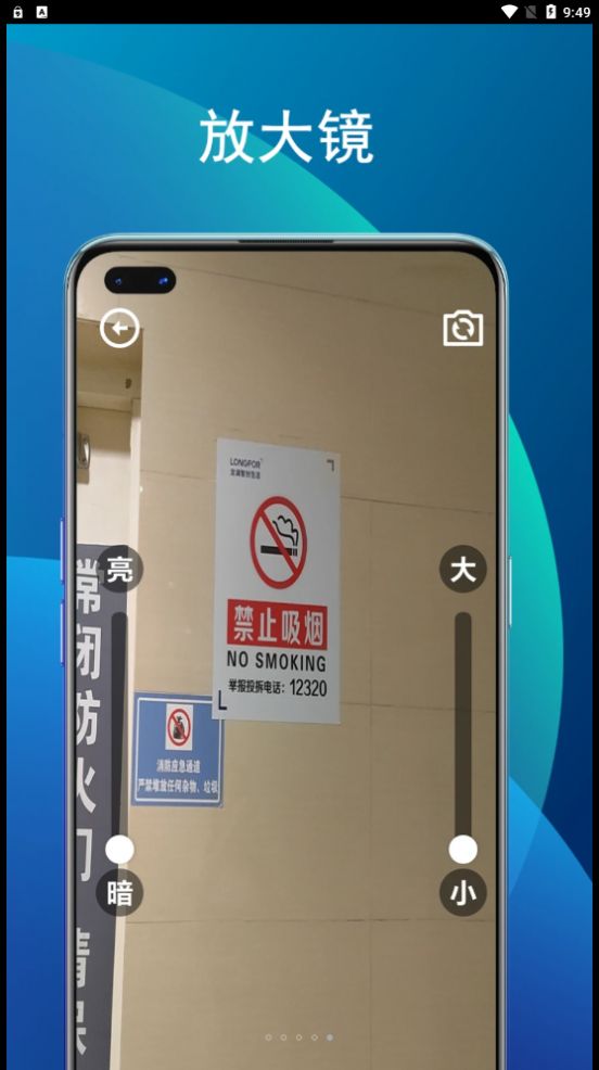 竹子助手工具箱免费版