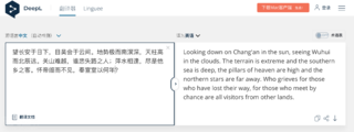 deepl翻译器app