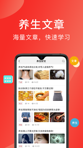 听会儿中医app官方版(改名好郎中)