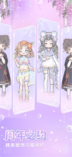 装扮少女