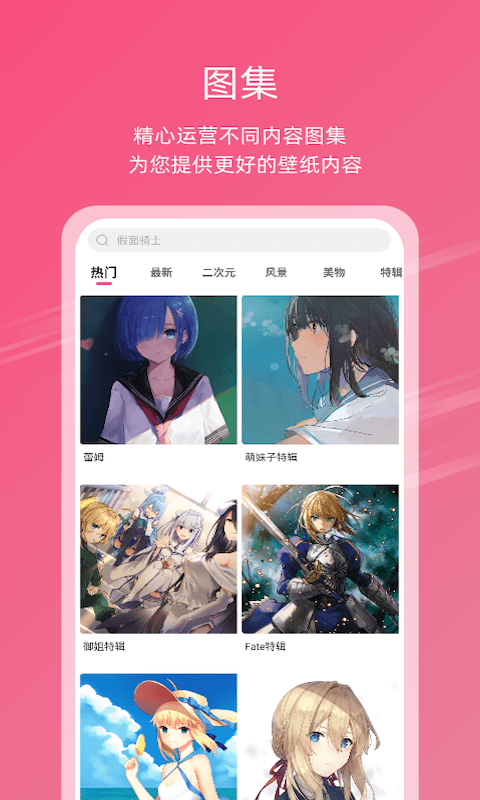中二元气壁纸app