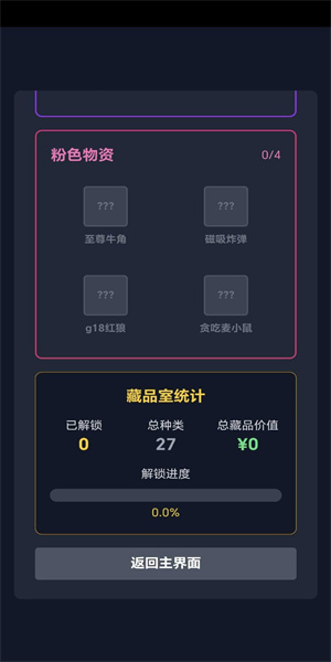 三角洲摸金模拟器