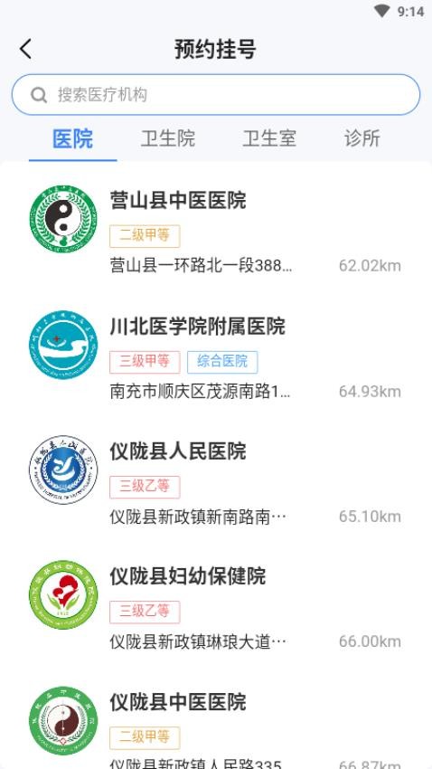 健康南充